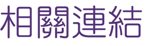 網路行銷-找Seo-廣告專家-找網路行銷 網路行銷-找Seo-廣告專家-找網路行銷